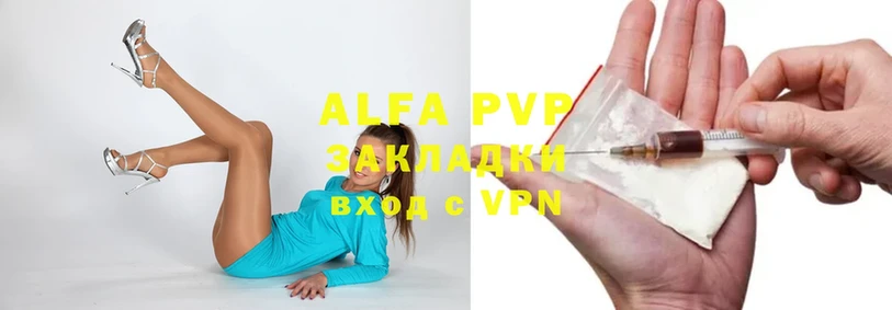 A-PVP мука  Лангепас 