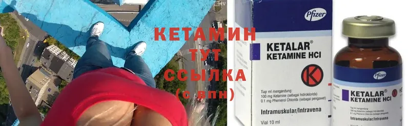 Кетамин ketamine Лангепас